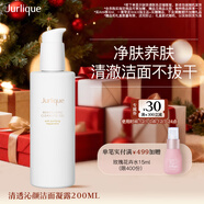 茱莉蔻（Jurlique）清透沁顏潔面凝露200ML 溫和深層清潔洗面奶面部護膚  圣誕節禮物