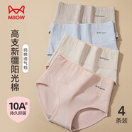 貓人女士內褲女高腰收腹純棉100%棉抑菌底襠無痕提臀大碼三角褲