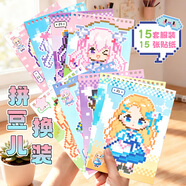 子亦解壓可愛(ài)拼豆貼紙本游戲本子創(chuàng  )意趣味像素迷你貼畫(huà)兒童益智玩具高顏值手賬貼紙素材學(xué)生獎勵孩子 夢(mèng)幻舞會(huì )【15套服裝】贈鑷子 無(wú)規格