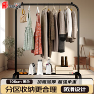 華愷之星 晾衣架落地衣架晾衣桿掛衣架臥室宿舍曬衣架加粗加厚管YJ07