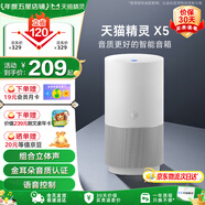 天貓精靈【京東物流】智能音箱X5高音質(zhì)藍牙音響 AI語(yǔ)音交互鬧鐘時(shí)鐘兒童早教機講故事親子陪伴聲控 送禮物 X5 爵士銀 標準版