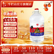 牛欄山二鍋頭 泡藥酒 大桶裝  清香風(fēng)格 62度 5L 1桶