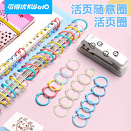 可得優(yōu)15mm活頁(yè)裝訂環(huán)彩色塑料活頁(yè)夾環(huán)圈書(shū)環(huán)鑰匙開(kāi)口圈活頁(yè)本環(huán)扣透明色32個(gè)裝