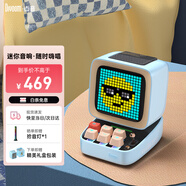 Divoom點(diǎn)音像素K歌音箱麥克風(fēng)一體藍牙唱歌音響歌詞顯示家用小話(huà)筒復古電腦桌面科技感擺件女生節日禮物 【淡湖藍】HIFI音質(zhì)*DIY像素屏