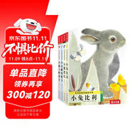 亮麗精美觸摸書系列點讀版（全4冊）小兔比利仿真觸摸書幼兒啟蒙早教書 【0-2歲】低幼認知繪本 樂樂趣童書