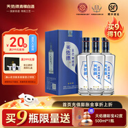 天佑德【年貨送禮】生態(tài)三星 清香型白酒 青稞酒 45度 500mL 3瓶