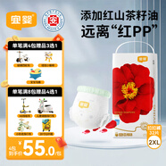 宜嬰紅山茶花褲XXL32拉拉褲弱酸超薄透氣尿不濕【品牌直供 安心品質(zhì)】