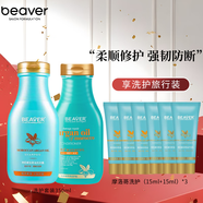 博柔摩洛哥韌護洗發(fā)水干枯修護柔順?lè )罃喟l(fā) 摩洛哥洗護套350ml+350ml