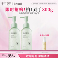 半畝花田去角質(zhì)啫喱深層清潔凈毛孔臉部去死皮黑頭凝露磨砂男女圣誕禮物