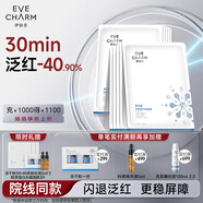 伊膚泉膠原蛋白水晶面膜院線(xiàn)同款閃退泛紅穩固屏障舒緩80g*10片