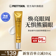 prettyskin黃金蝸牛滾珠眼霜40ml修護眼周保濕緊致舒緩面部韓國進(jìn)口