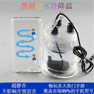 善優(yōu)緣適用蘋(píng)果小米手機散熱器手機殼水冷式液冷iQOO王者榮耀吃雞神器vixo游戲直播冷卻降溫系統 水冷式 水冷式散熱器【套裝】 蘋(píng)果6/6s/7/8