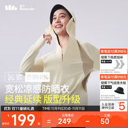 蕉下（beneunder）啞光黑膠抗熱涼感寬松原紗防曬衣女AL41724高嶺白XF