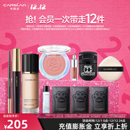 卡姿蘭（Carslan）彩妝套裝化妝品素顏霜眉筆新手化妝淡妝自然初學(xué)者全套圣誕節禮物 速妝超值套裝