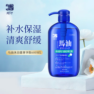蝶印【日本原裝進(jìn)口】馬油保濕精華沐浴露600mL 無硅油 深層澤潤肌膚 奢享版馬油保濕清爽舒緩深層清潔溫和潤膚沐浴露600ml
