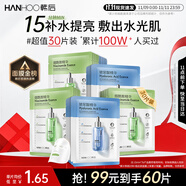 韓后面膜 玻尿酸煙酰胺精華面膜30片 補水保濕舒緩提亮免洗護膚品男女