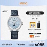 美度（MIDO）瑞士手表 花淅 月相款 水湖藍 時(shí)尚優(yōu)雅 石英皮帶女表送女友