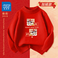 真維斯童裝兒童加絨毛衣2025新款男童紅色針織衫女童馬年過(guò)年服本命年上衣 【加絨款】紅/J發(fā)財新年 170