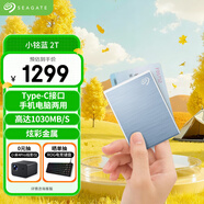 希捷（SEAGATE）移動(dòng)固態(tài)硬盤(pán)2TB PSSD NVMe 小銘 type-C USB3.2 藍色 迷你小型 手機直連 數據恢復服務(wù)