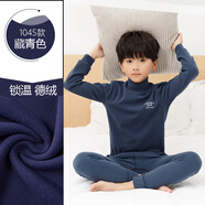 男童發(fā)熱衣褲德絨加厚青少年男孩秋衣衛生褲中大童兒童棉毛衫冬 1045藏青【德絨發(fā)熱中高領(lǐng)】 130 cm 【建議體重50-65斤】