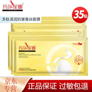 MINOLTA瑪莎妮娜面膜多肽水潤補水面膜黑金深層清潔新款濕潤面膜黑膜 妮娜金膜35貼