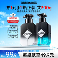 左顏右色男士美白洗面奶護膚套裝控油淡化痘印護膚品300g情人節禮物