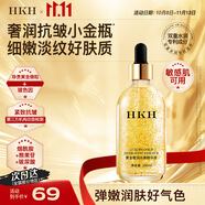 HKH24k黃金精華液抗皺淡紋緊致補水保濕煙酰胺原液護膚品敏感肌適用 黃金精華液100ml*1瓶