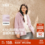 森馬（Semir）森馬外套女仿羊羔毛搖粒絨雙面穿連帽重磅夾克24新款109724108002