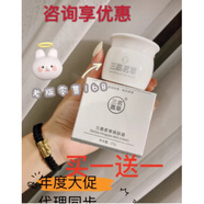 面霜 3+祛痘美白痘印疤暗瘡買(mǎi)一送一咨詢(xún)享優(yōu)惠 多種膚質(zhì)_一套