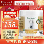 Krauterhof 德國(guó)馬膏馬油膏熱凝膠舒適按摩膏熱感馬膏 白金版250mL