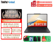 ThinkPad X13 聯(lián)想13.3英寸高性能商務(wù)辦公高端飛行輕薄本大學(xué)生手提女生便攜聯(lián)想筆記本電腦ibm 標配 U5-225H/32G+1TB/4G網(wǎng)卡