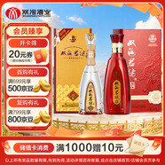 雙溝 君坊52度500ml*1瓶+紅君坊1號52度500ml*1瓶 雙瓶裝 濃香型白酒