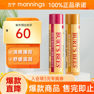 伯特小蜜蜂秋冬養護男女通用蜂蠟唇膏保濕滋潤嘴唇滋潤打底潤唇膏清爽不油膩 紅石榴+蜂蠟