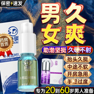 色調中老年男性噴l劑小藍瓶增硬勃l起壯陽(yáng)藥男士增大增粗變硬 【男久女爽】男人速效勃起持久不射重振雄風(fēng)硬度增強 延時(shí)久插早泄龜頭敏感藥延遲時(shí)間飛機打多了陽(yáng)痿射精快