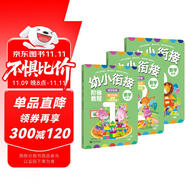 數(shù)學(xué)  全3冊 -幼小銜接階梯教程-贈線上課程 免費(fèi)音頻 學(xué)前教育 幼兒園大班中班小班一年級3-4-5-6歲 幼升小 入學(xué)準(zhǔn)備 全面開發(fā)孩子數(shù)學(xué)潛能有效銜接小學(xué)要求 老師推薦元遠(yuǎn)教育