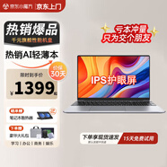 Arvin2025新款海思芯HUAWEl筆記本電腦16英寸英特爾i9處理器輕薄二合一大學(xué)網(wǎng)課學(xué)習辦公4K級游戲筆記本 14.8英寸4K級全面屏首發(fā)s07 【16＋516GB】學(xué)習辦公必選款