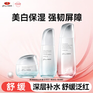 京潤珍珠（gNPearl）氨基酸透白套裝(水+乳+霜) 補水保濕敏感肌適用護膚品女圣誕禮物