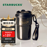 星巴克（Starbucks）咖啡寶藏咖啡杯流金款雙飲口不銹鋼杯365ml車(chē)載水杯生日禮物