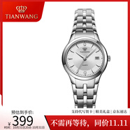 天王（TIAN WANG）手表男士手表雙歷防水男表鋼帶石英表單歷簡(jiǎn)約女表情侶表品牌國(guó)表 【生日禮物】白色 女表3626