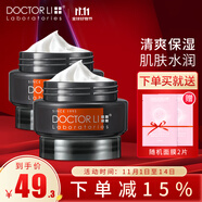 李醫(yī)生男士舒緩保濕霜50g*2補水保濕滋潤面霜舒緩干燥潤膚露清爽擦臉油 保濕霜-2瓶 100g 50g*2