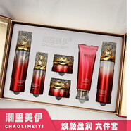 潮里美伊護膚品套裝正品美容院實(shí)體店同款同效果 全套6