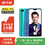 榮耀（honor）榮耀10  二手華為 二手安卓機(jī) 老人機(jī) 備用機(jī) 二手手機(jī) 幻影藍(lán) 8G+128G白條24期免息