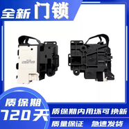 美的滾筒洗衣機MG90-1421WDXS/14521WDX/MG90V130WDX門(mén)鎖開(kāi)關(guān) 全新門(mén)鎖二年包換