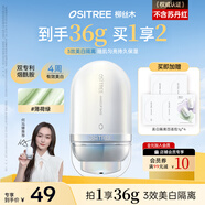 柳絲木（Ositree）美白隔離霜遮瑕妝前乳提亮膚色持久素顏霜不脫妝 薄荷綠32g