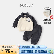 嘟嘟家兒童衛衣套裝冬裝男童翻領(lǐng)上衣褲子兩件套女童休閑褲童裝保暖衣服 黑白熊貓加厚款 120