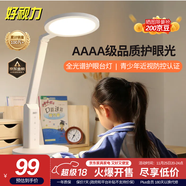 好視力AAAA級護眼臺燈【政府補貼】學(xué)生兒童學(xué)習閱讀書(shū)桌led燈 TG032Pro
