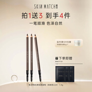 極密眉筆妙筆生輝經(jīng)典眉筆 防水防汗不脫妝不暈染 自然顯色新手初學(xué)者 淺棕色02# 1.3g