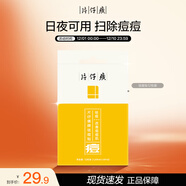 片仔癀牌祛痘呵護貼12枚裝（舒緩 祛痘 ）