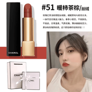 CHANEL香奈兒香水禮盒裝送女友送老婆情人節生日禮物 口紅魅力絲絨唇膏｜51 - 【專(zhuān)柜禮盒】