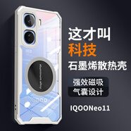 睿思派適用iqooNeo11/10pro+手機殼iqoo15/13/z10turbo+外殼保護neo9spro新款散熱男電競外硬殼防摔高透 透砂白石墨烯散熱鏡頭全包 iQOO Z9Turbo